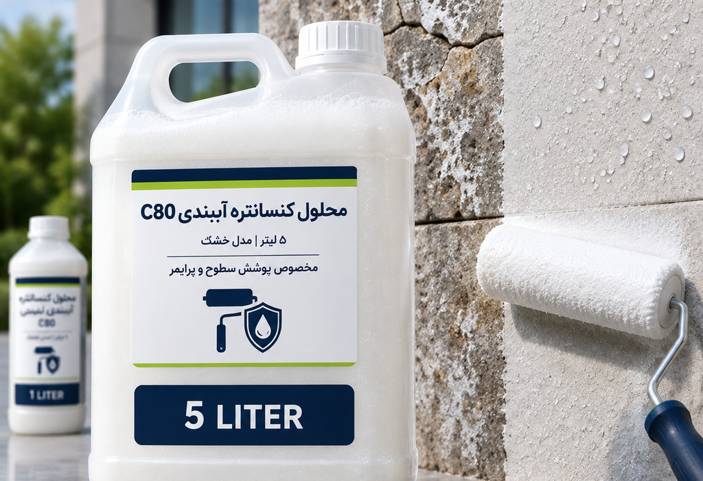 رزین اکریلیکی محافظ نما بنابنیان