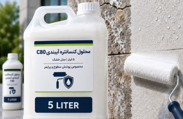 رزین اکریلیکی محافظ نما بنابنیان